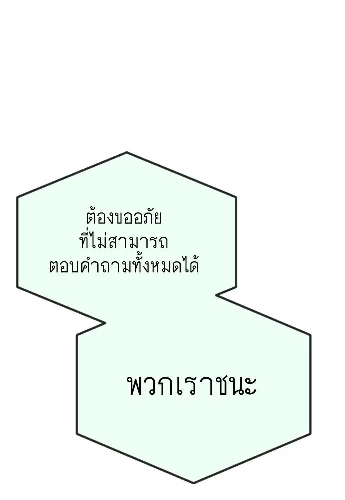 Superhuman Era ตอนที่ 156 หน้า 156