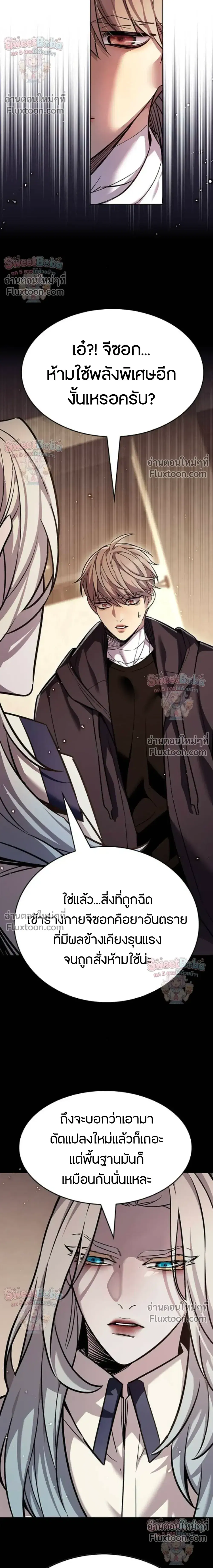 Eleceed ตอนที่ 407 หน้า 15