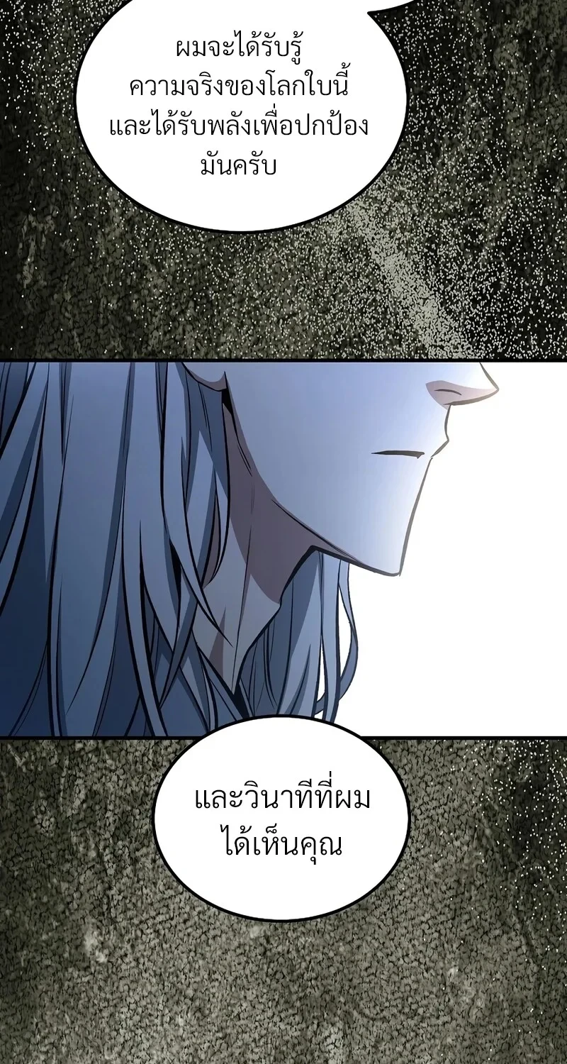 The Hero Returns ตอนที่ 143 หน้า 89