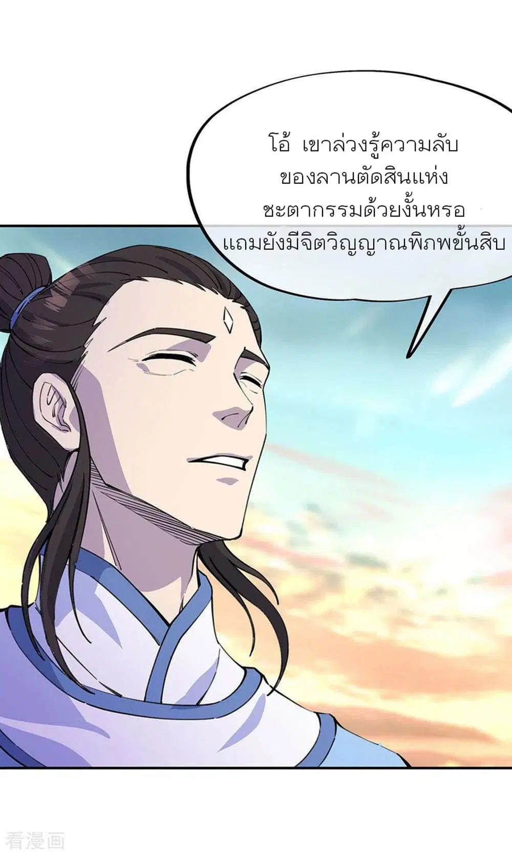 Peerless Battle Spirit (Tian Cang Zi Dongman) ตอนที่ 249 หน้า 29