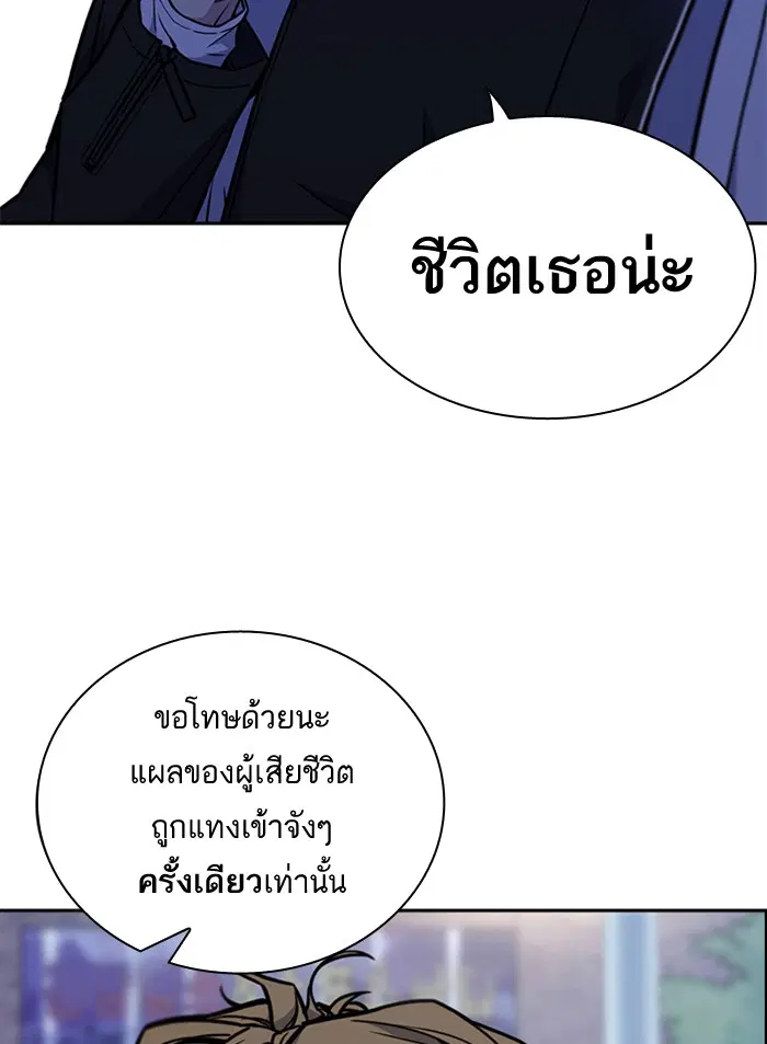 Study Group ตอนที่ 62 หน้า 17