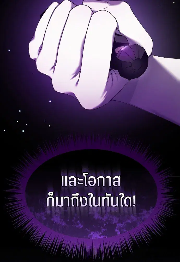 Your Throne ตอนที่ 248 หน้า 8