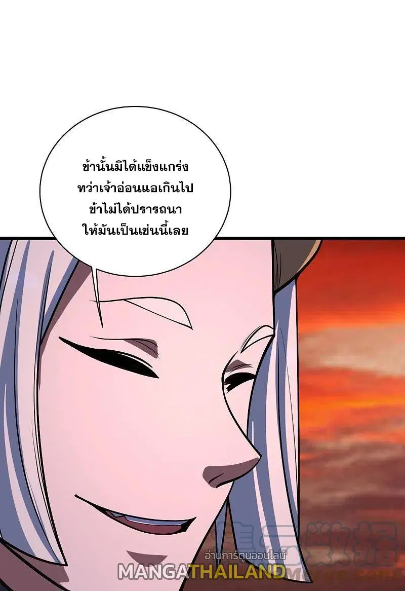 Matchless Emperor ตอนที่ 306 หน้า 18