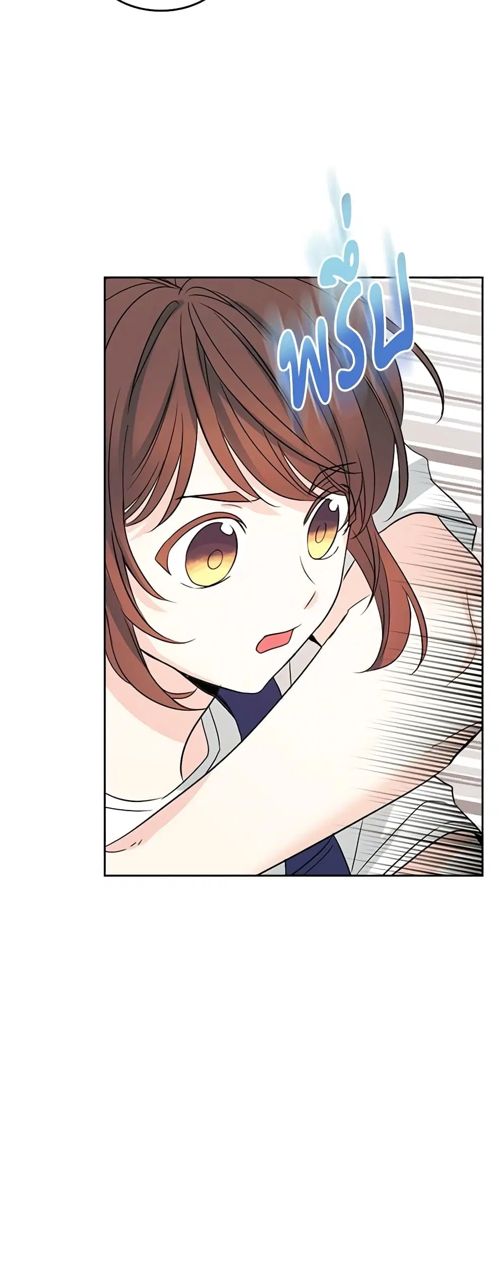 My Life as an Internet Novel ตอนที่ 119 หน้า 21