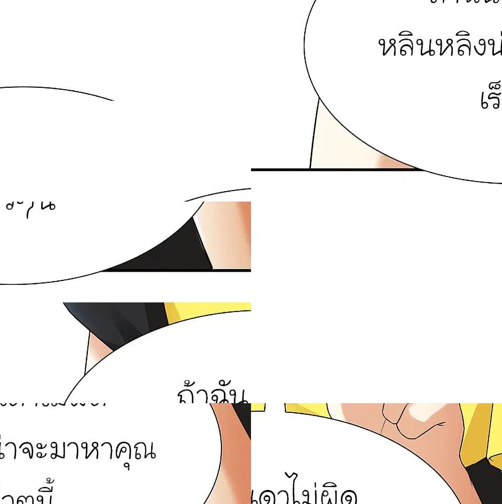 The Strongest Peach Blossom ตอนที่ 156 หน้า 10