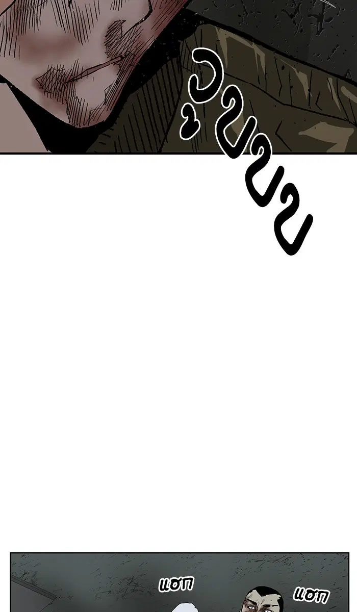 Weak Hero ตอนที่ 169 หน้า 98