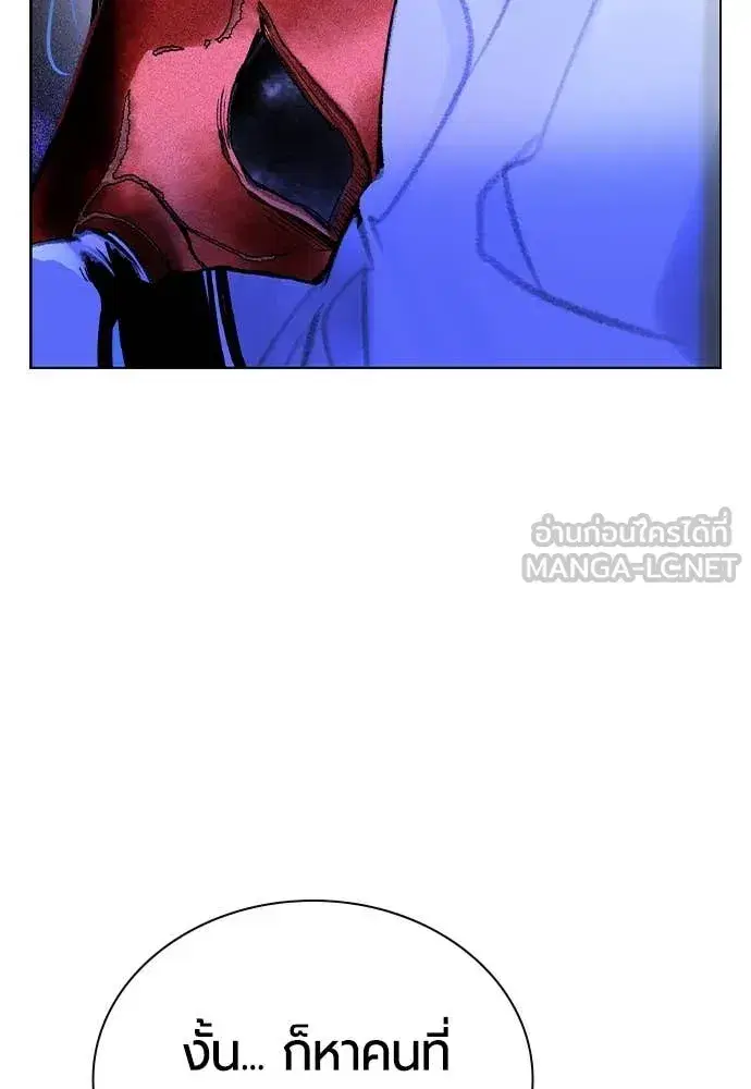 Jungle Juice ตอนที่ 168 หน้า 168