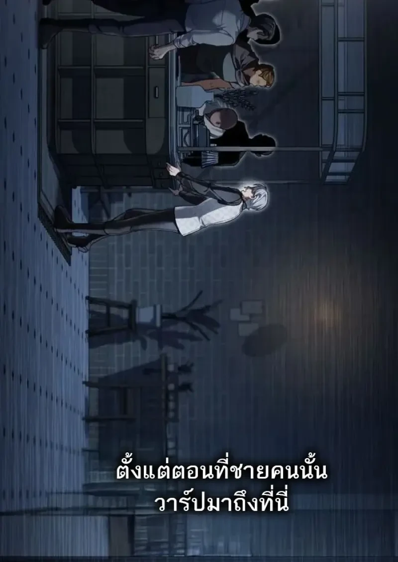 Reborn as the Enemy Prince เกิดใหม่เป็นเจ้าชายในประเทศศัตรู ตอนที่ 88 หน้า 47