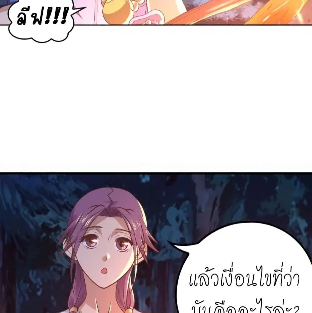 Player Reborn ตอนที่ 137 หน้า 37