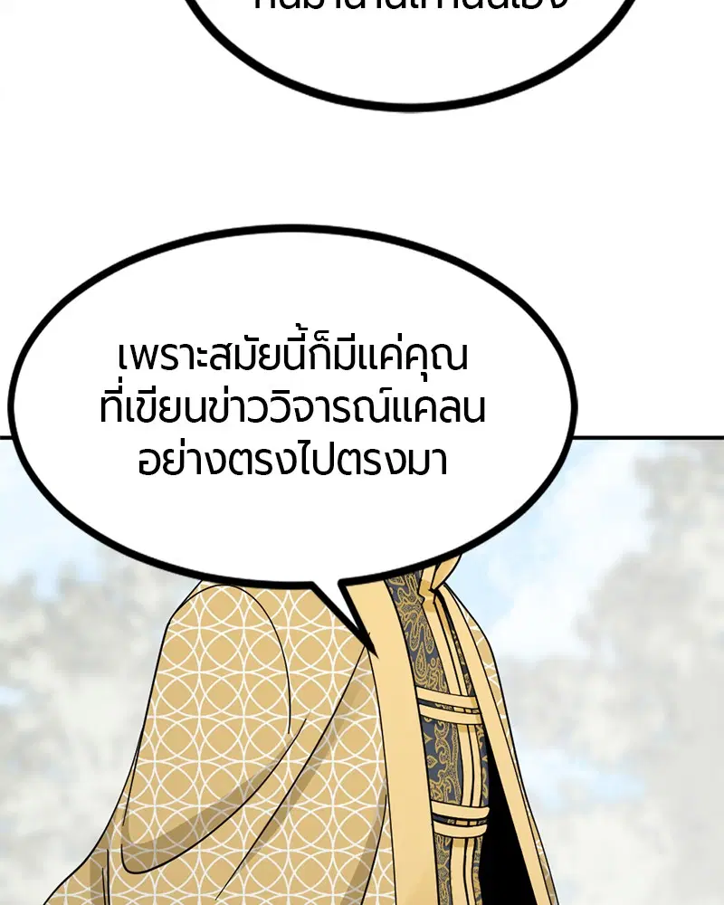 HERO KILLER ตอนที่ 37 หน้า 48