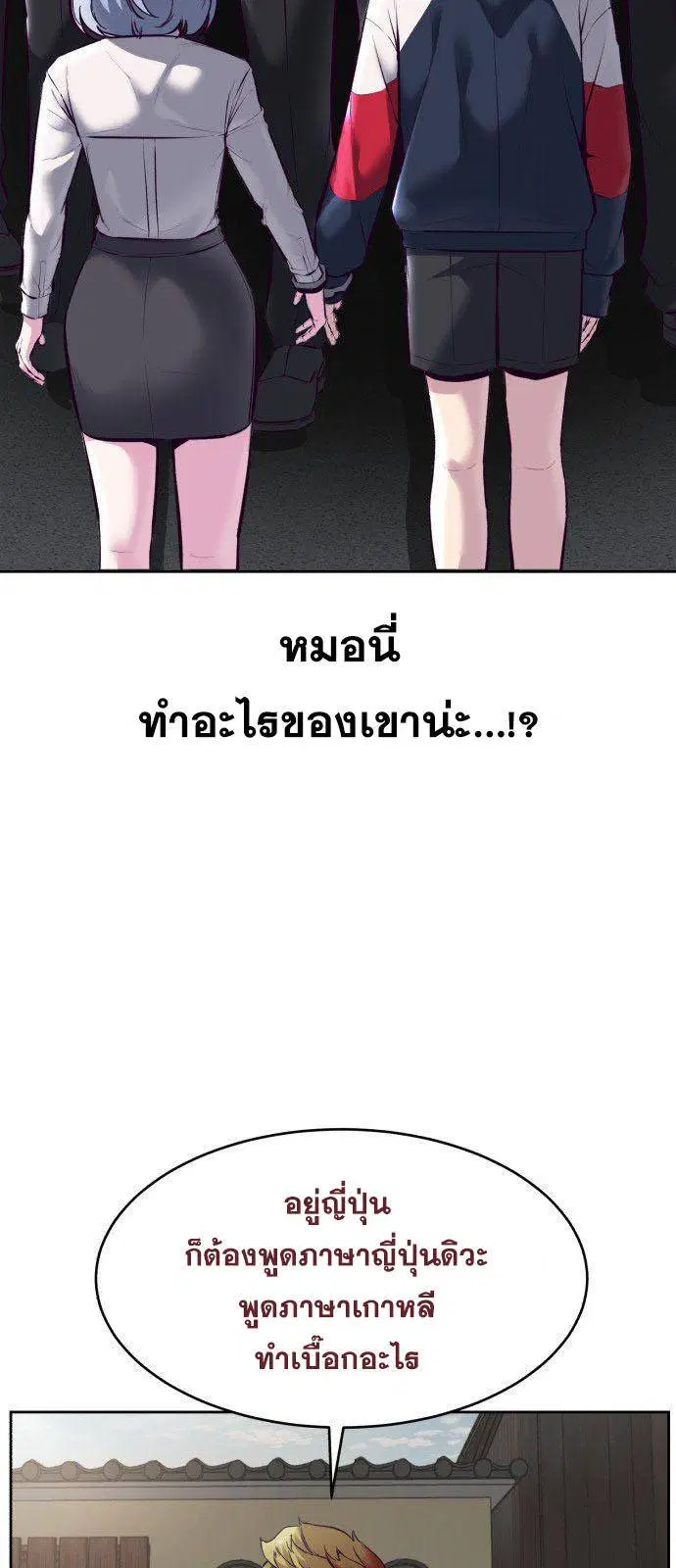 The Boy of Death ตอนที่ 129 หน้า 34