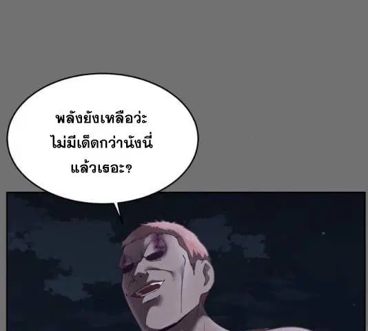 The Boy of Death ตอนที่ 121 หน้า 189