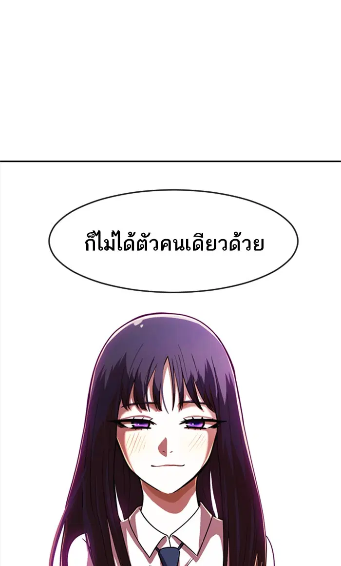 Random Chat ตอนที่ 172 หน้า 144