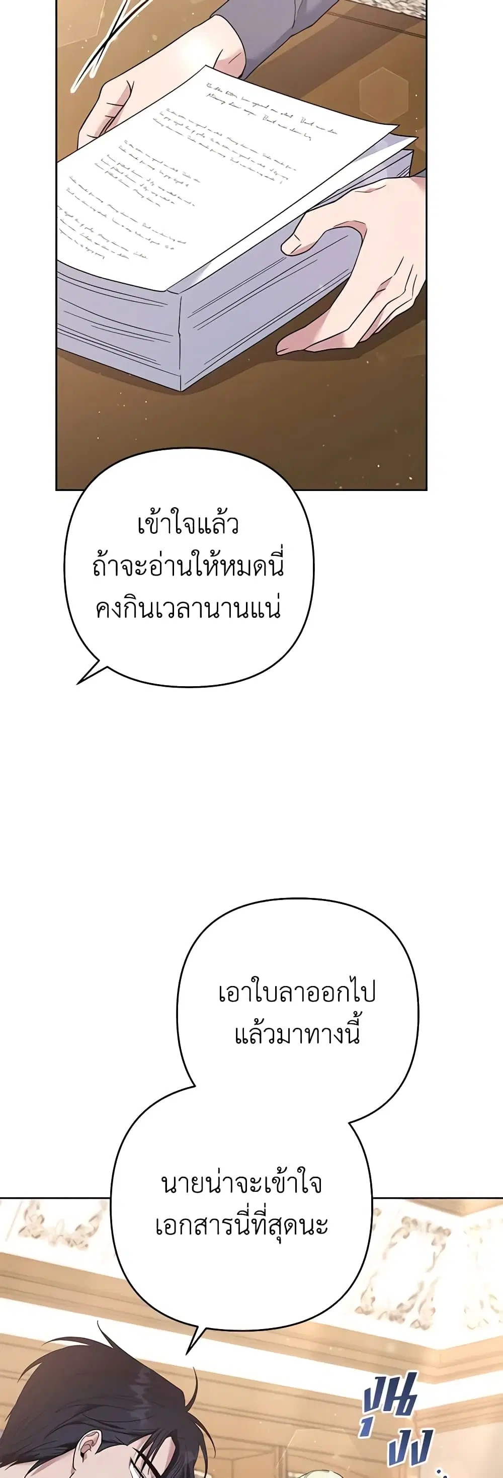 What It Means to Be You ตอนที่ 49 หน้า 30
