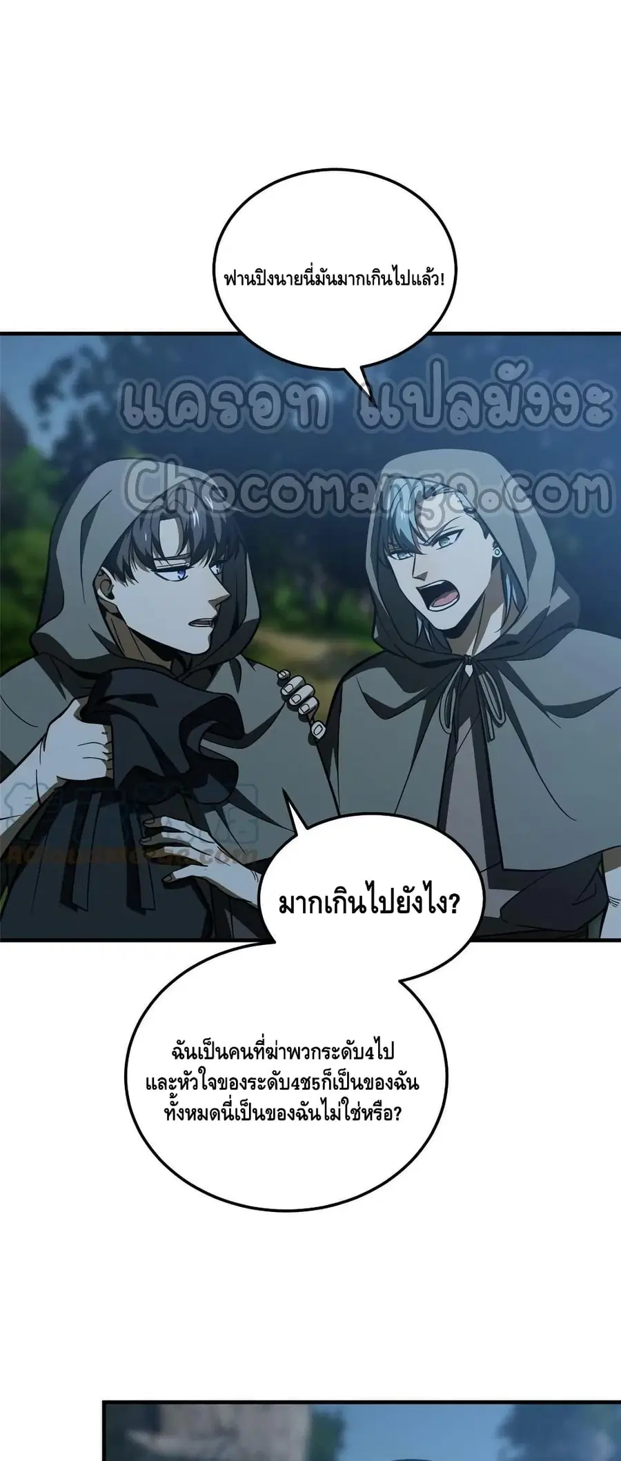 Global Martial Arts ตอนที่ 190 หน้า 38