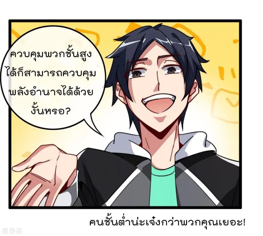 I am The Richest in The World ตอนที่ 42.5 หน้า 22