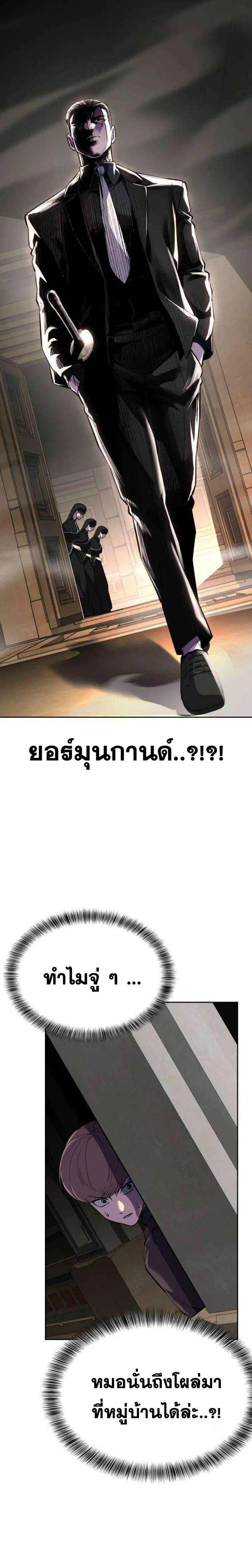 The Boy of Death ตอนที่ 332 หน้า 48