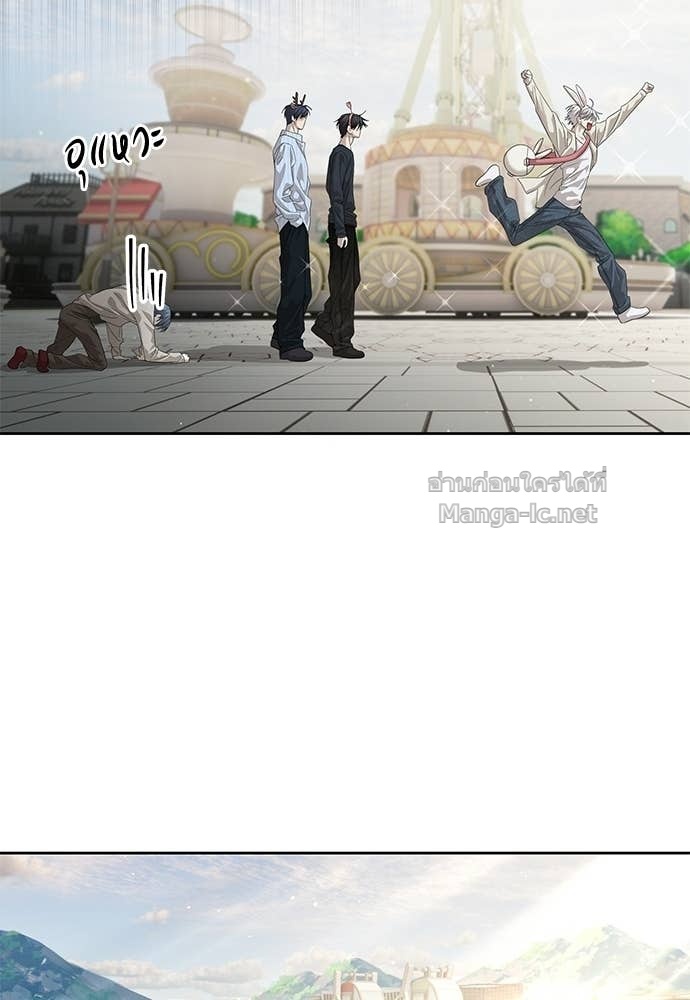 Special Civil Servant กองกำลังพิเศษหมอกสีเหลือง ตอนที่ 65 หน้า 82