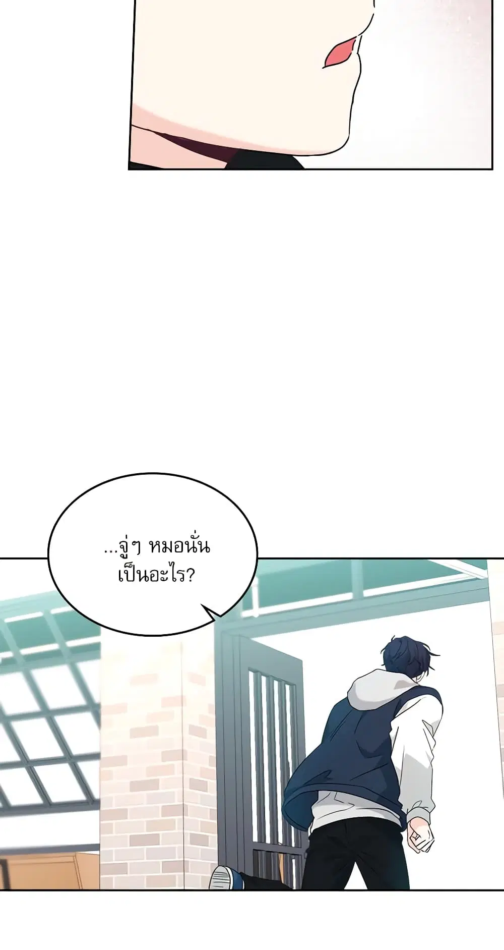 My Life as an Internet Novel ตอนที่ 209 หน้า 18