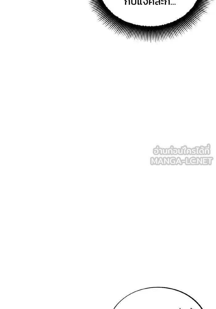 How to Live as a Villain ตอนที่ 81 หน้า 33