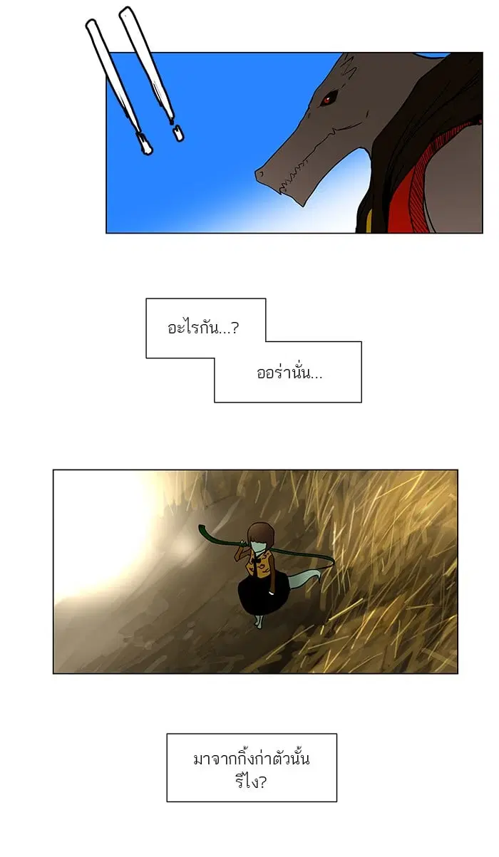 Tower of God ตอนที่ 7 หน้า 16