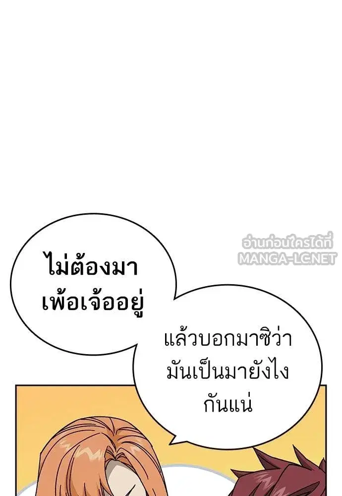 Study Group ตอนที่ 317 หน้า 27