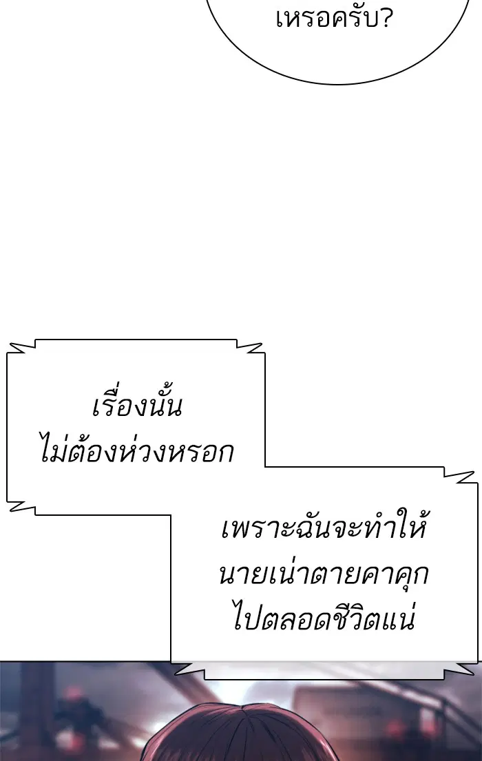 How to Fight ตอนที่ 147 หน้า 9