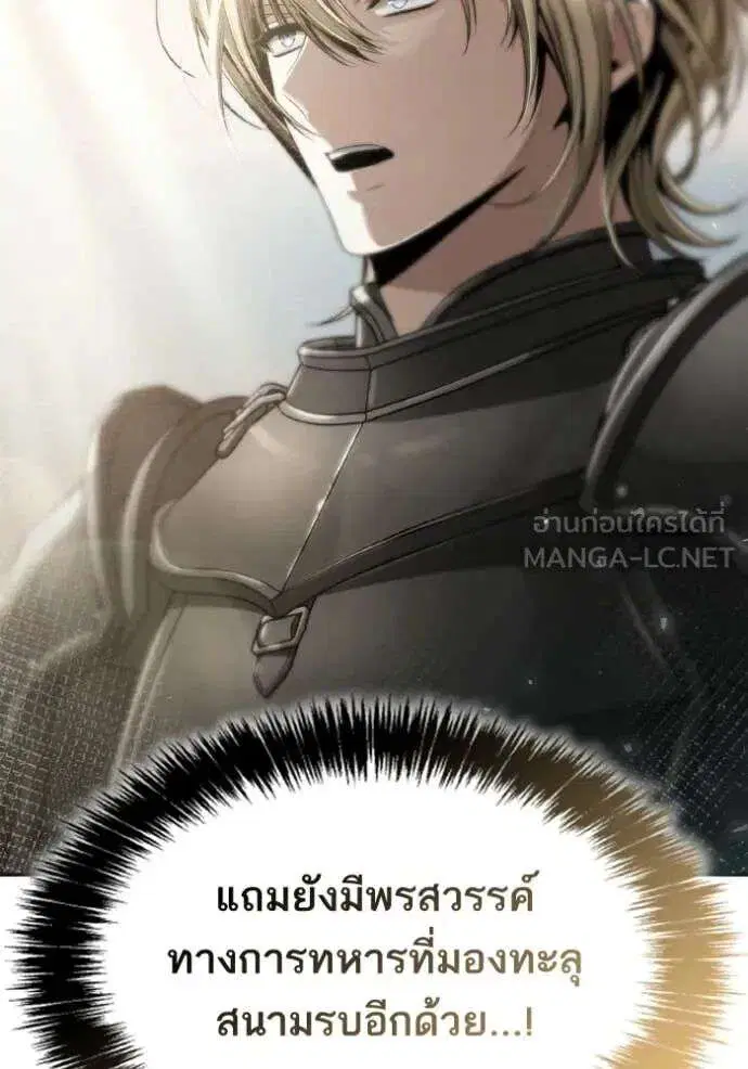 Sister I Am the Queen in This Life ตอนที่ 167 หน้า 144