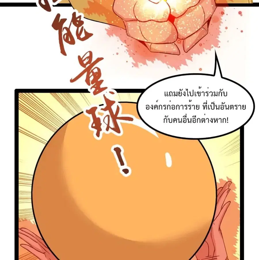 I Am An Invincible Genius ตอนที่ 107 หน้า 17