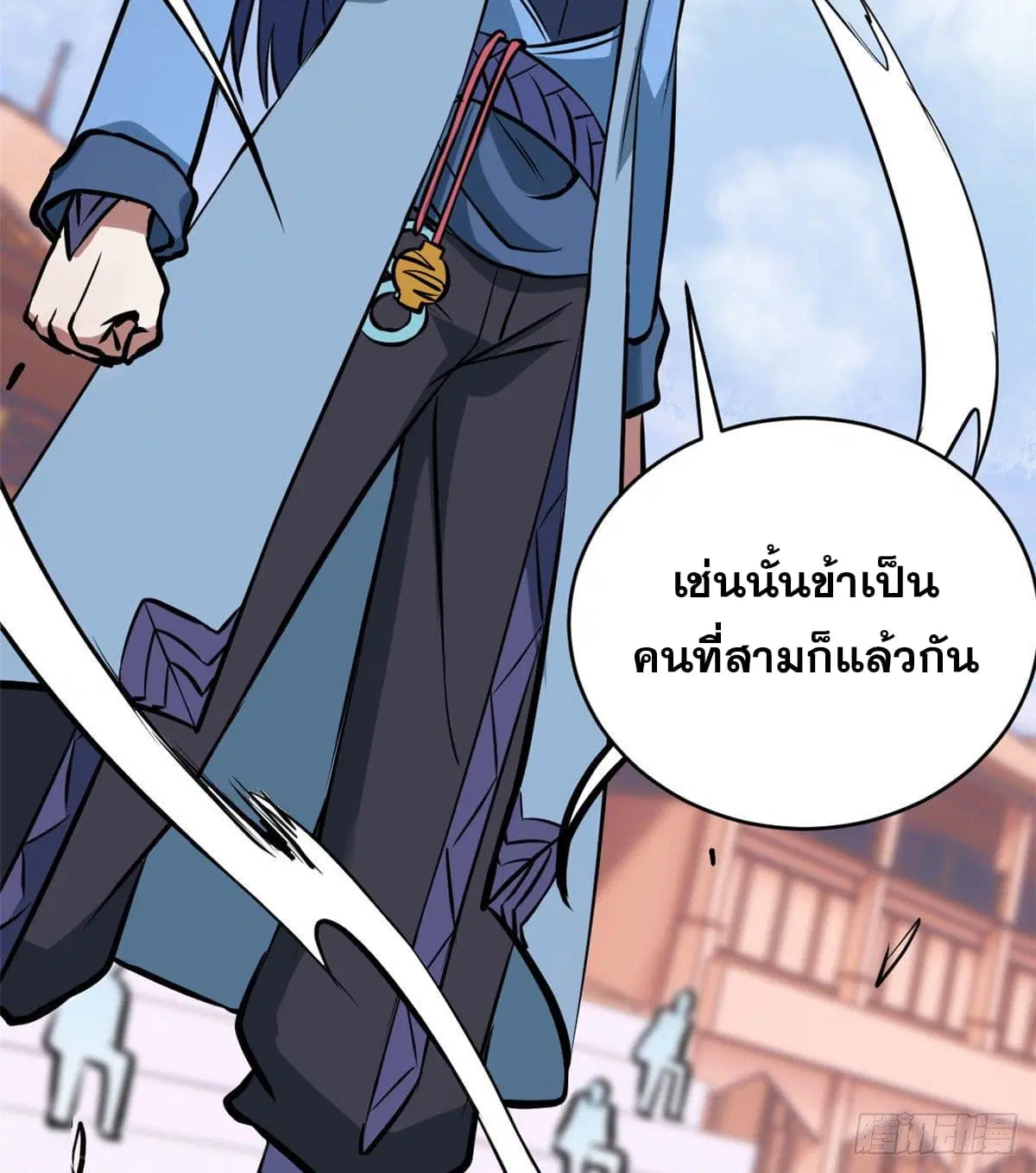 All Hail the Sect Leader ตอนที่ 48 หน้า 25