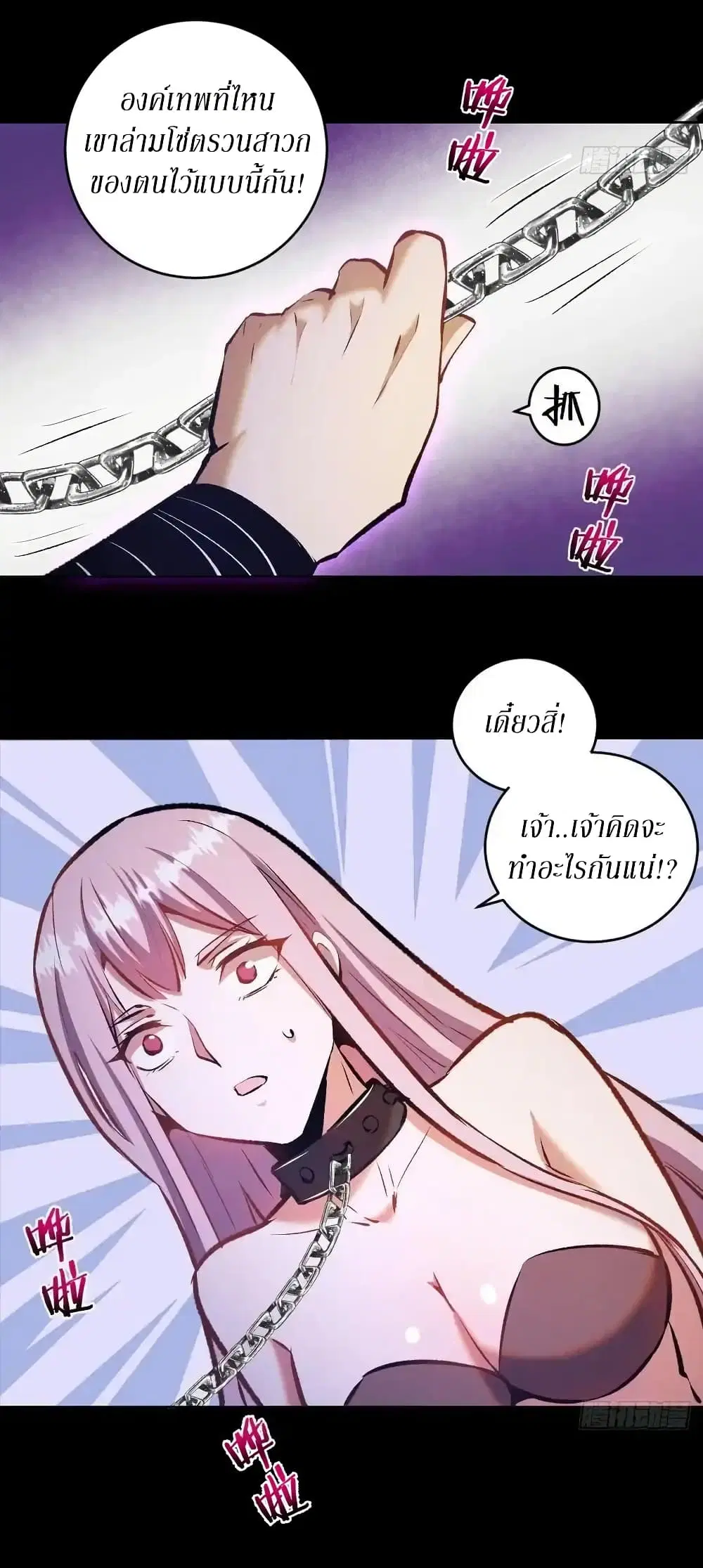 King Star Emperor ตอนที่ 153 หน้า 17