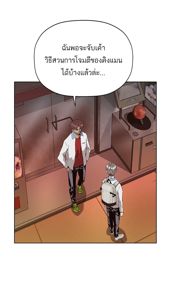 Weak Hero ตอนที่ 145 หน้า 80