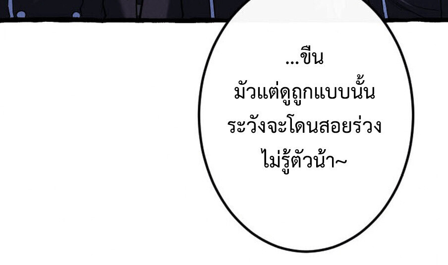 Reincarnates as His Descendant 1000 Years Later ตอนที่ 21 หน้า 23