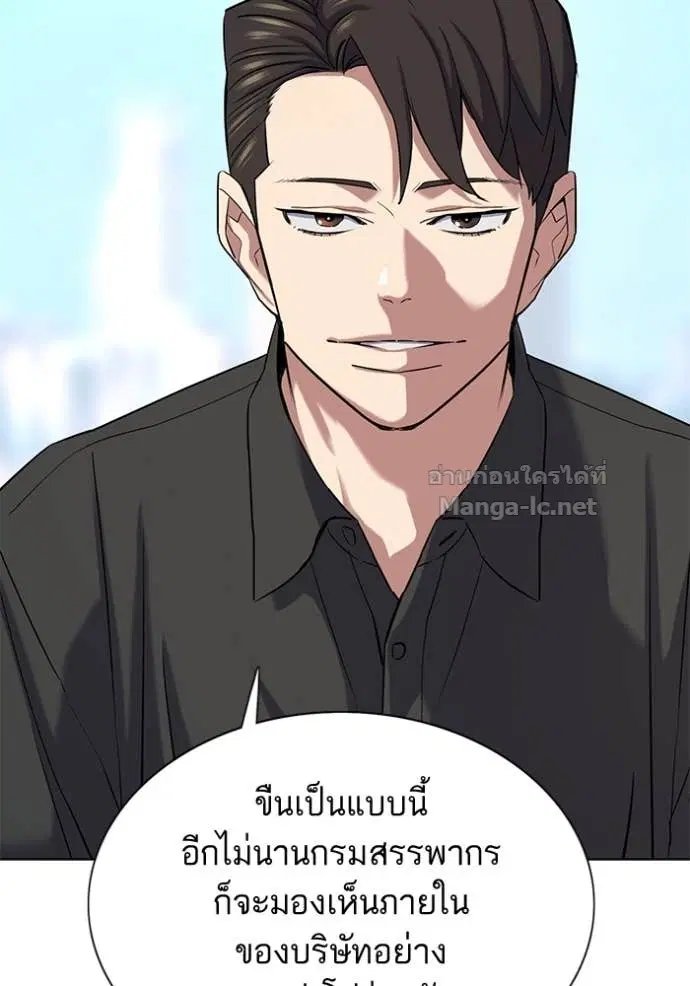 Reborn Rich ตอนที่ 153 หน้า 110