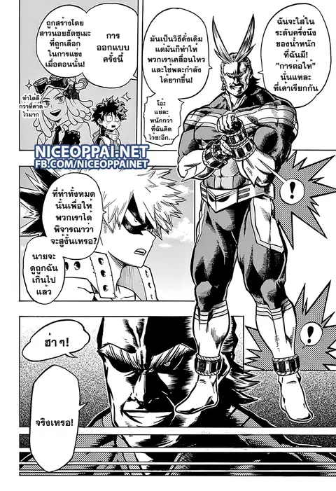 My Hero Academia ตอนที่ 61 หน้า 10
