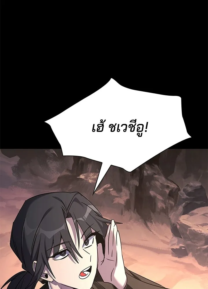 Night of the Ogre ตอนที่ 128 หน้า 163