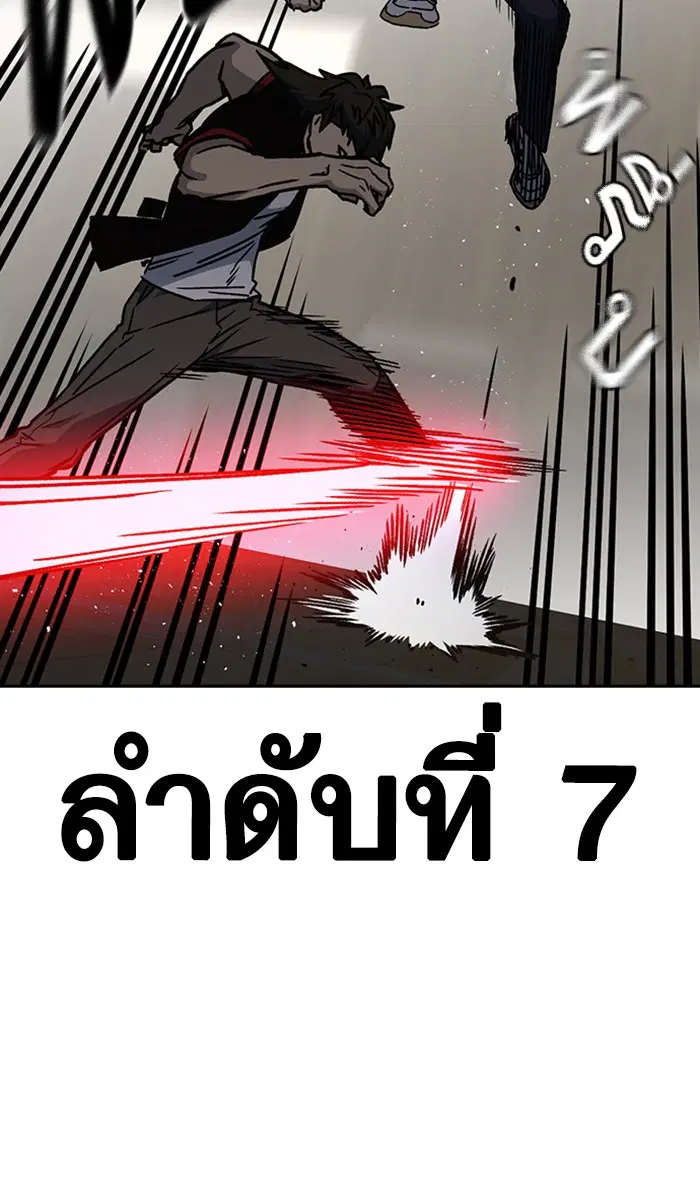Study Group ตอนที่ 146 หน้า 51