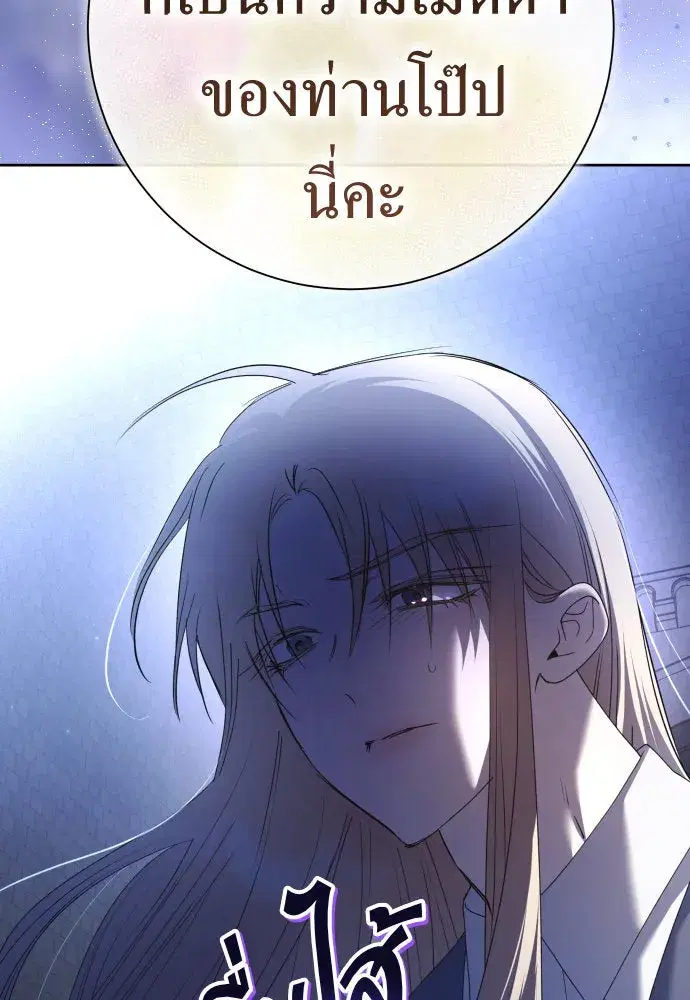 Your Throne ตอนที่ 200 หน้า 13