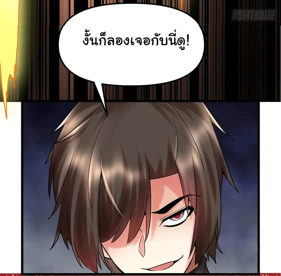 I might be A Fake Fairy ตอนที่ 65 หน้า 25
