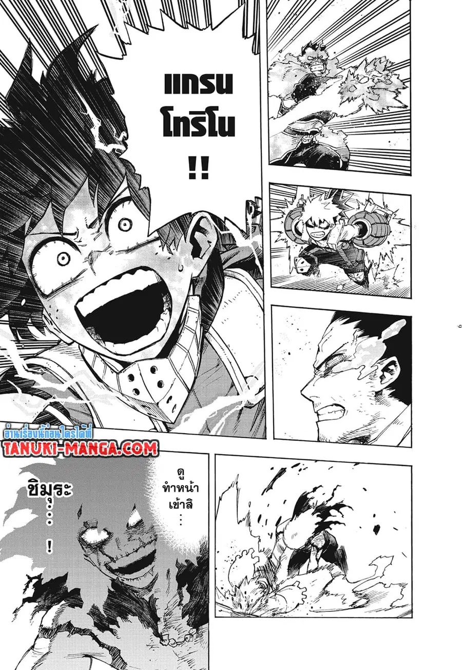 Boku no Hero Academia ตอนที่ 281 หน้า 6