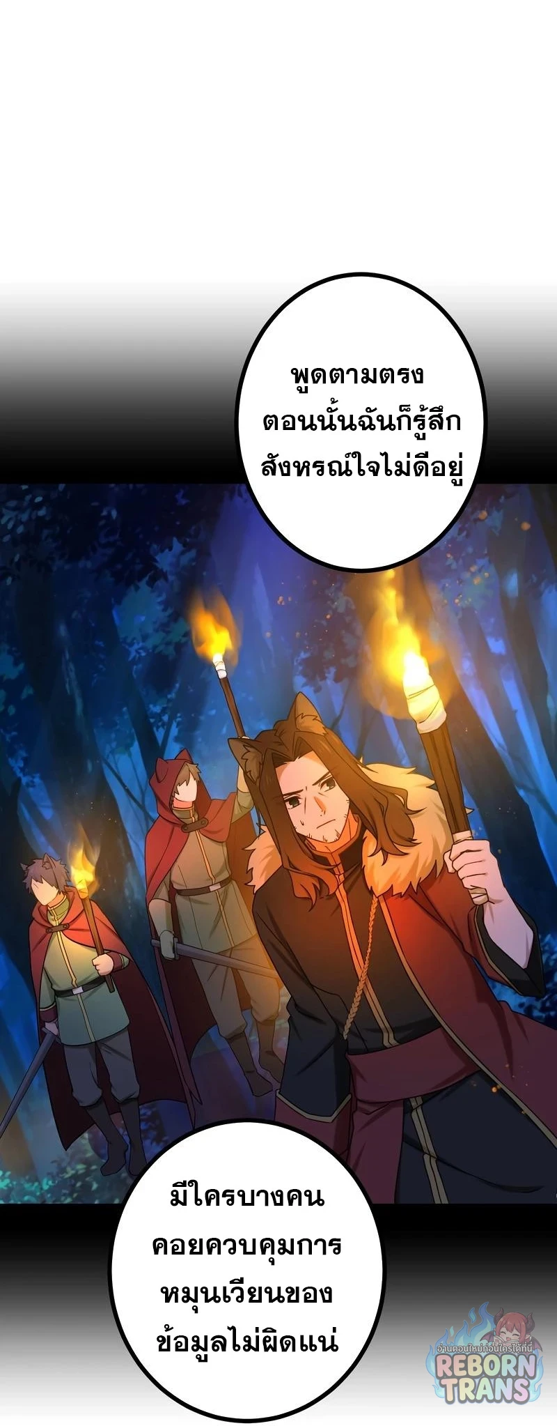 The Strongest Assassin Gets Transferred To Another World With His Whole Class ตอนที่ 66 หน้า 29