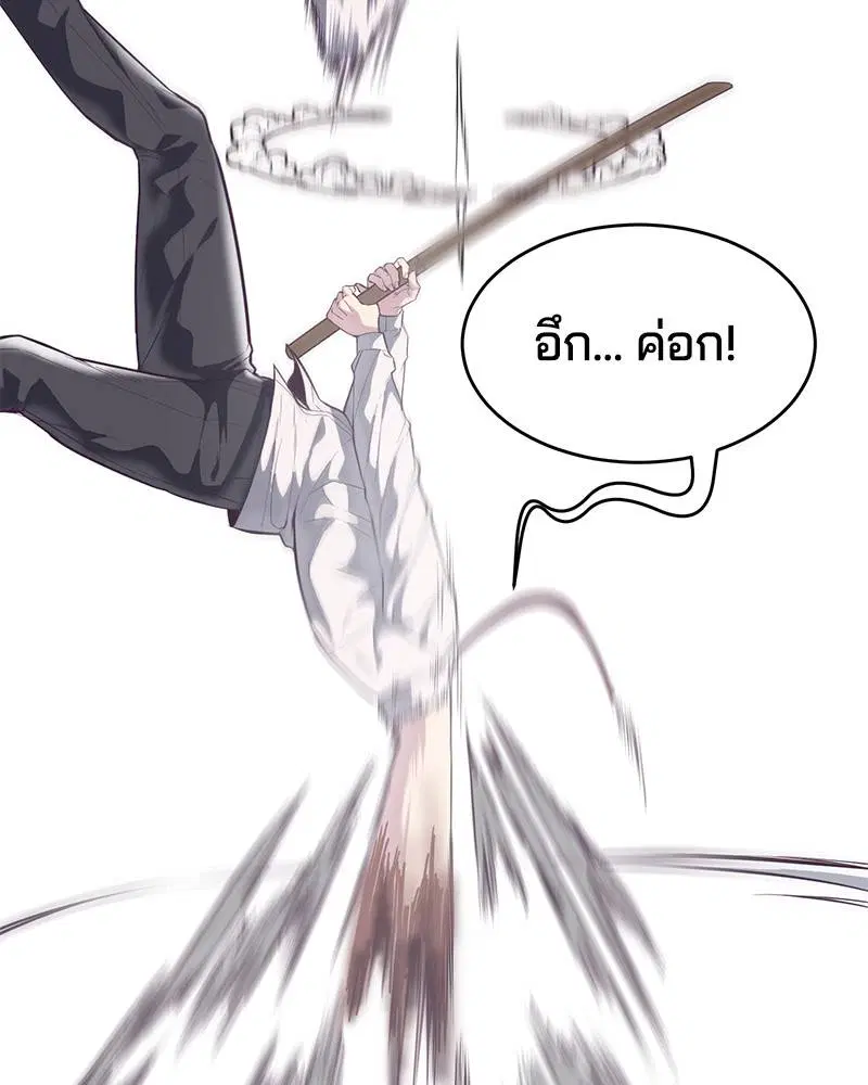 The Boy of Death ตอนที่ 108 หน้า 117
