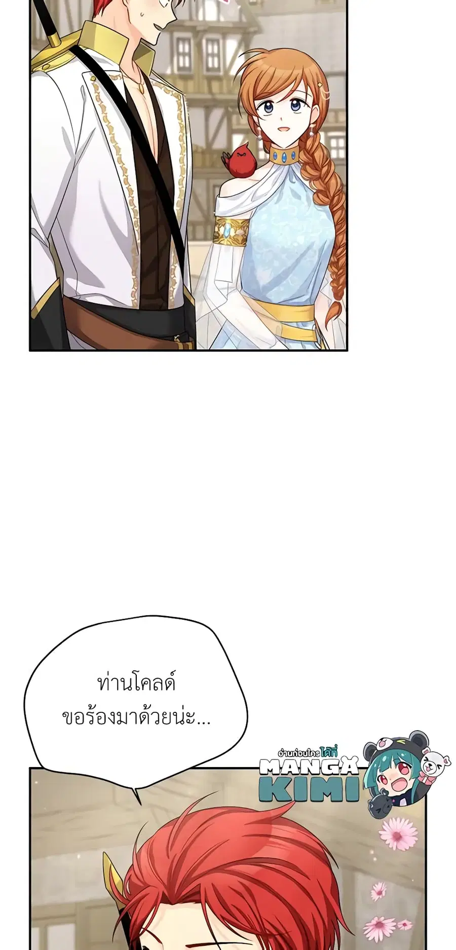 The Soulless Duchess ตอนที่ 49 หน้า 10