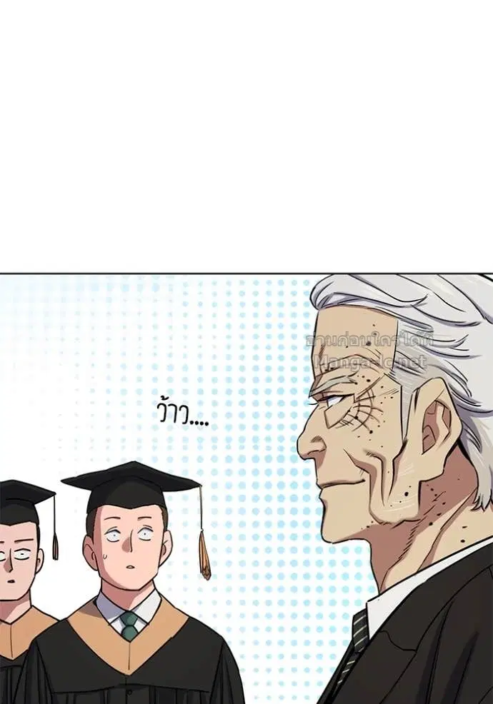 Reborn Rich ตอนที่ 143 หน้า 127