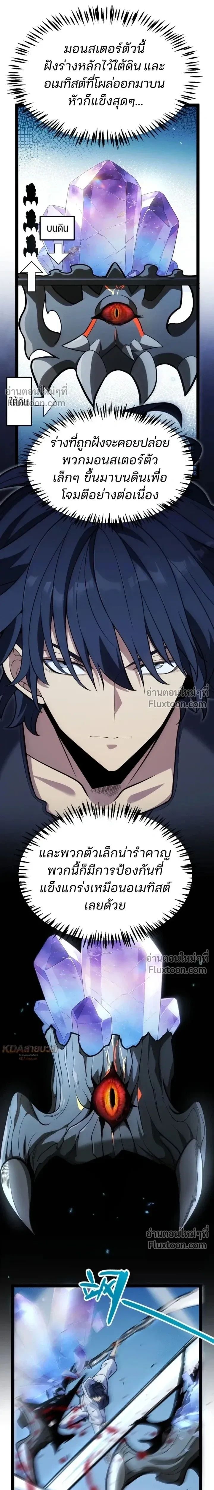 Starting With a Mythic Talent, I Cut Down Gods! ปลุกพลังระดับตำนาน สังหารทวยเทพ ตอนที่ 23 หน้า 11
