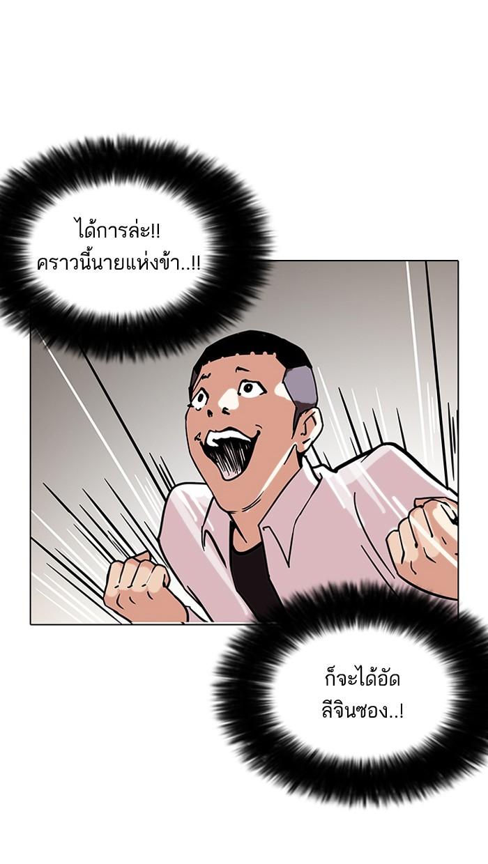 Lookism ตอนที่ 125 หน้า 27