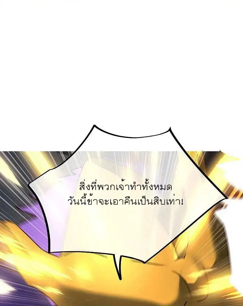 Peerless Battle Spirit ตอนที่ 534 หน้า 72