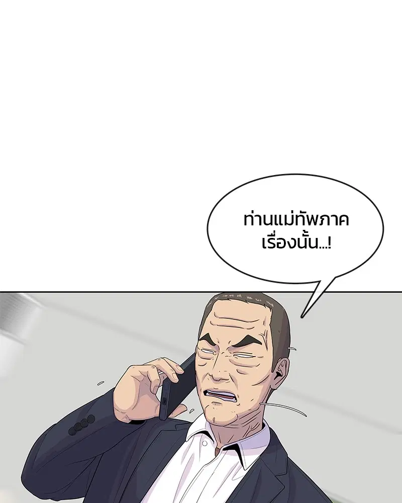 Kitchen Soldier ตอนที่ 114 หน้า 89