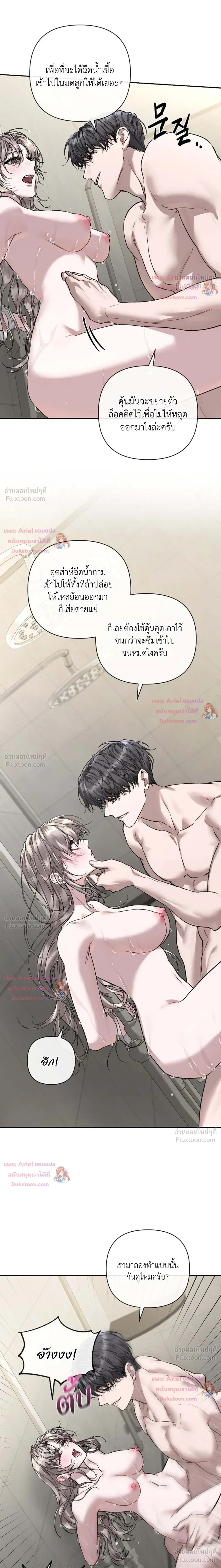 The Healer Villainess and the Perverted Hero – ยัยวายร้ายสายฮิล…กับนายฮีโร่จอมหื่น ตอนที่ 3 หน้า 25
