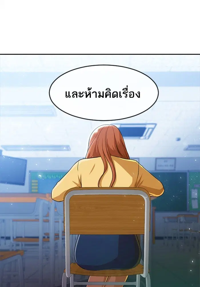 Random Chat ตอนที่ 283 หน้า 5